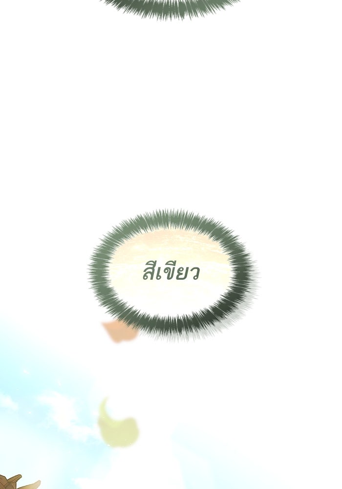 ชาตินี้น้องขอเป็นราชินี - หน้า 19
