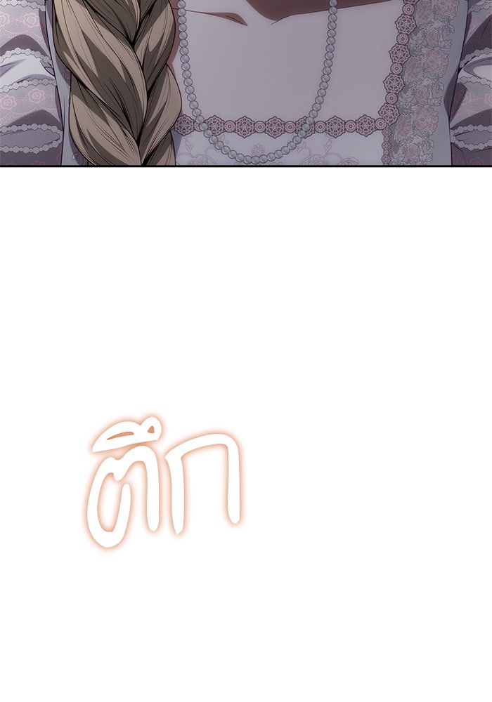ชาตินี้น้องขอเป็นราชินี - หน้า 22