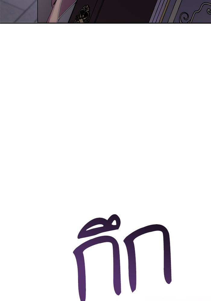 ชาตินี้น้องขอเป็นราชินี - หน้า 28