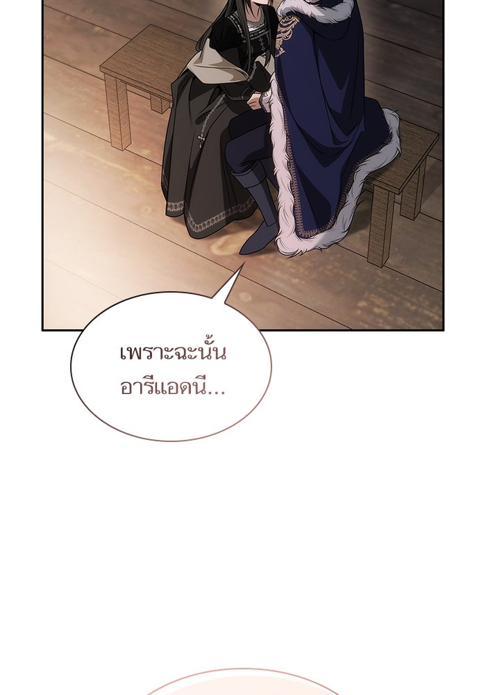 ชาตินี้น้องขอเป็นราชินี - หน้า 151