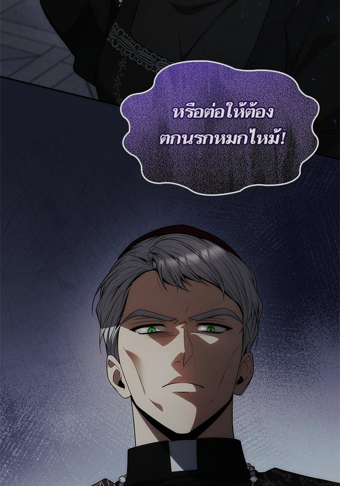 ชาตินี้น้องขอเป็นราชินี - หน้า 3
