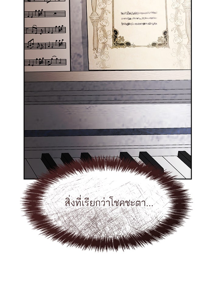 ชาตินี้น้องขอเป็นราชินี - หน้า 33