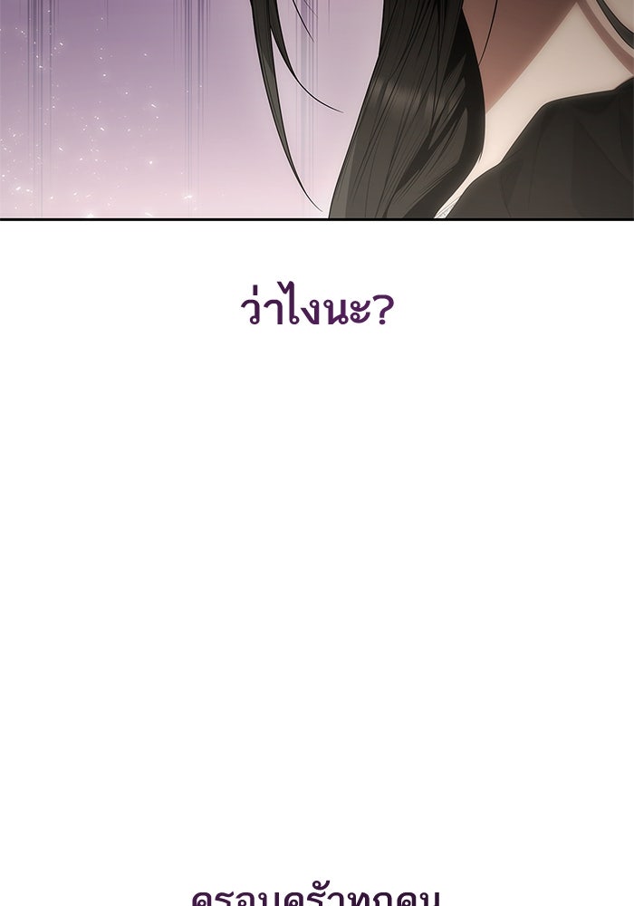 ชาตินี้น้องขอเป็นราชินี - หน้า 40