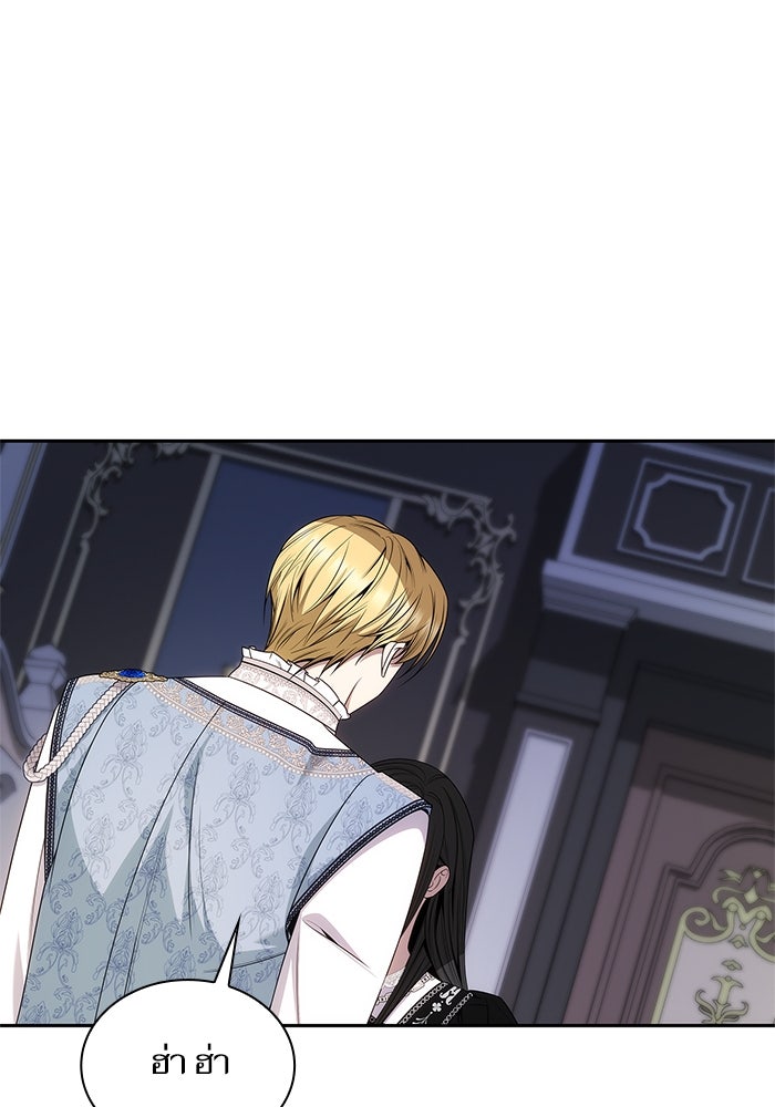 ชาตินี้น้องขอเป็นราชินี - หน้า 117