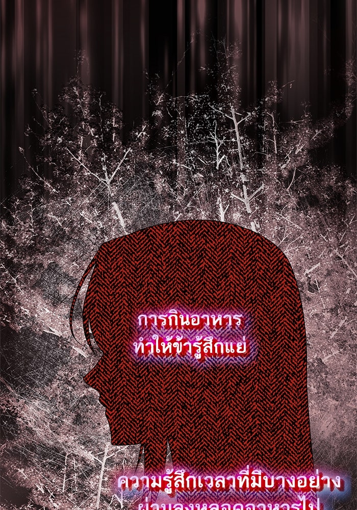 ชาตินี้น้องขอเป็นราชินี - หน้า 64