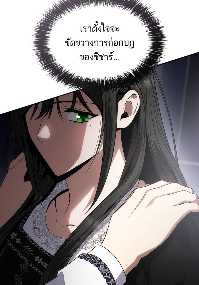 ชาตินี้น้องขอเป็นราชินี - หน้า 34