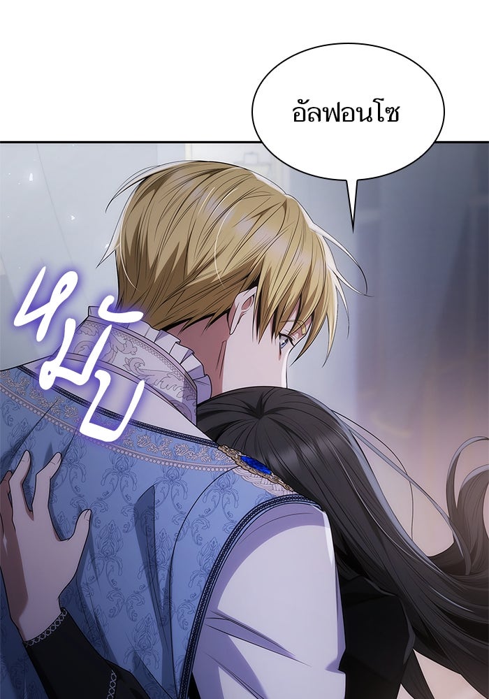 ชาตินี้น้องขอเป็นราชินี - หน้า 40