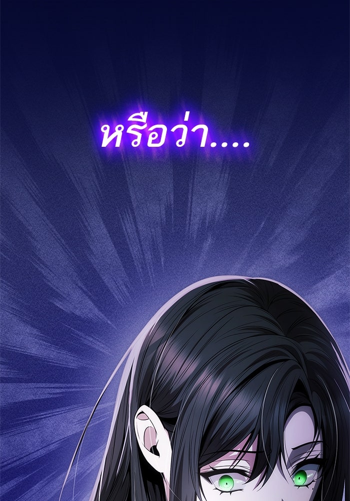 ชาตินี้น้องขอเป็นราชินี - หน้า 7