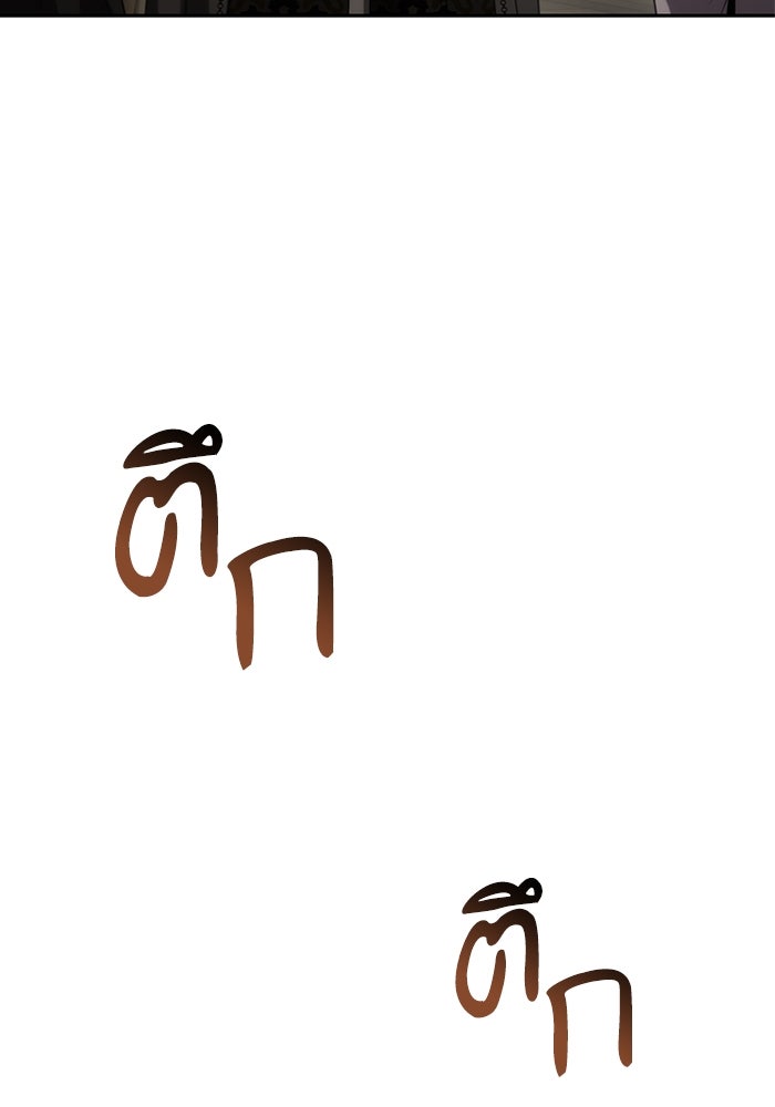 ชาตินี้น้องขอเป็นราชินี - หน้า 73