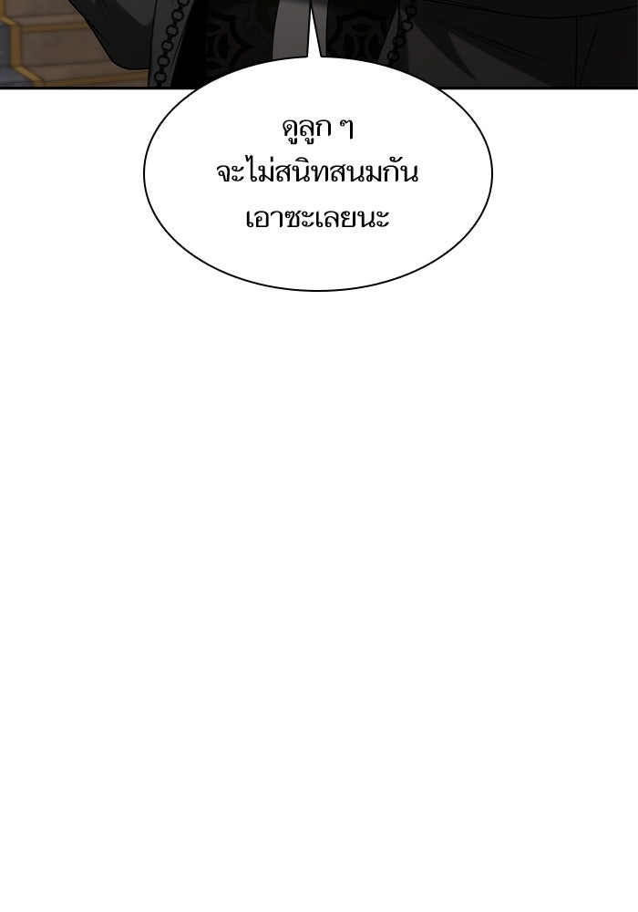 ชาตินี้น้องขอเป็นราชินี - หน้า 77