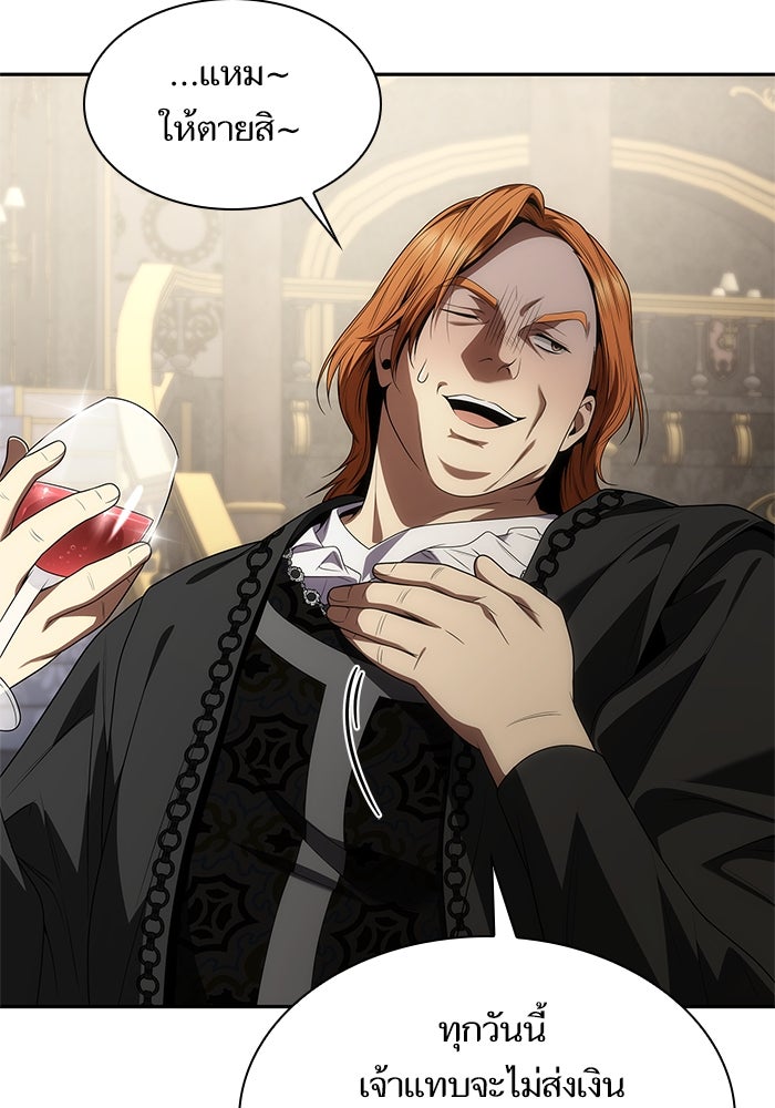 ชาตินี้น้องขอเป็นราชินี - หน้า 92