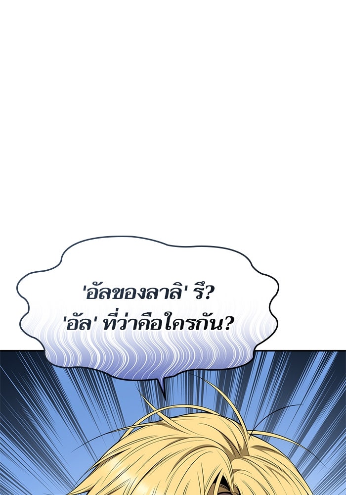 ชาตินี้น้องขอเป็นราชินี - หน้า 4