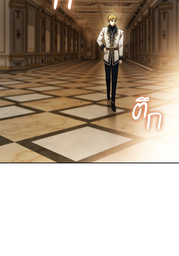 ชาตินี้น้องขอเป็นราชินี - หน้า 41
