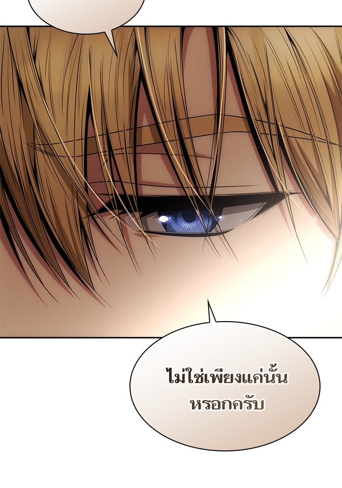 ชาตินี้น้องขอเป็นราชินี - หน้า 82