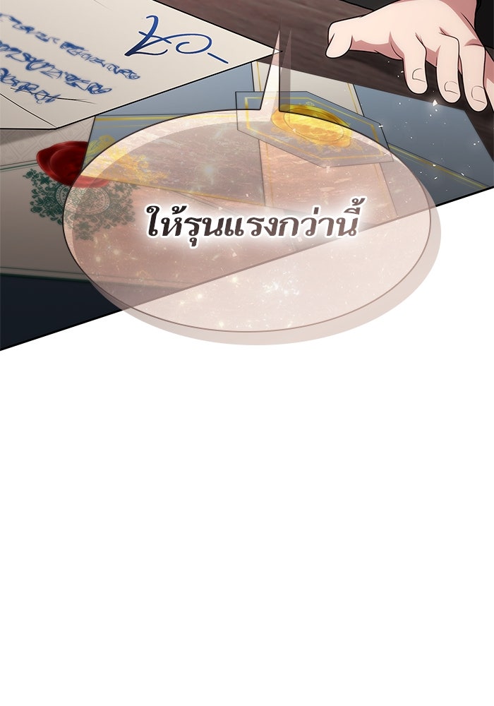 ชาตินี้น้องขอเป็นราชินี - หน้า 116