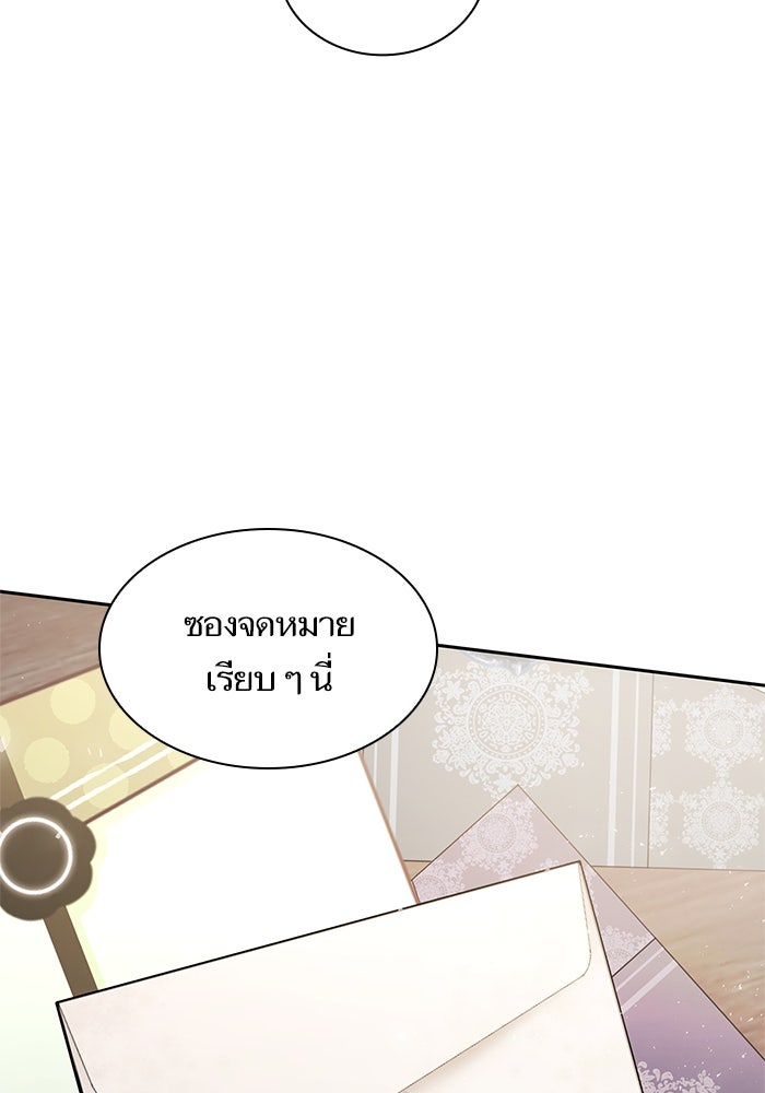 ชาตินี้น้องขอเป็นราชินี - หน้า 82