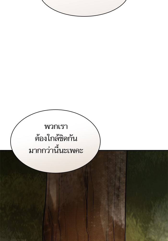 ชาตินี้น้องขอเป็นราชินี - หน้า 116