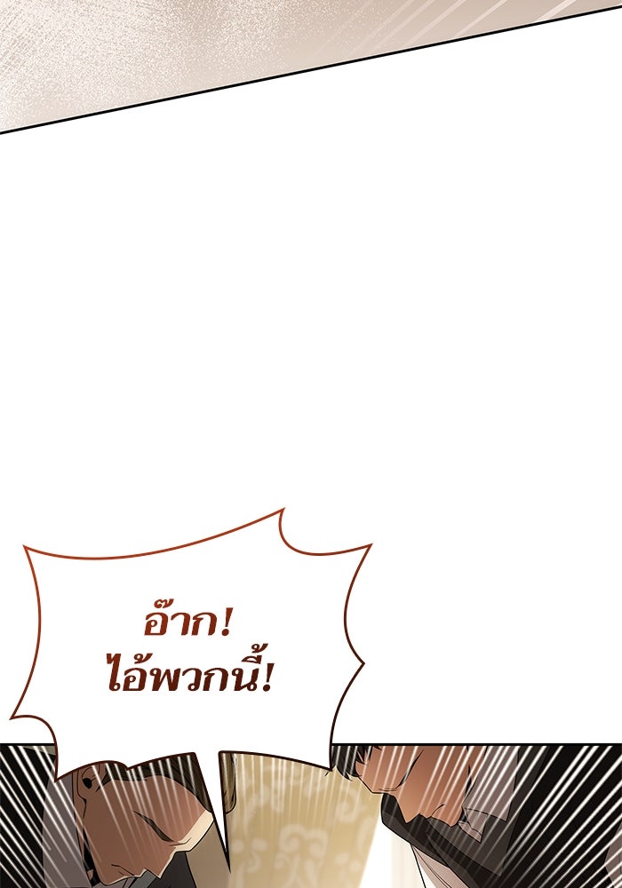 ชาตินี้น้องขอเป็นราชินี - หน้า 114