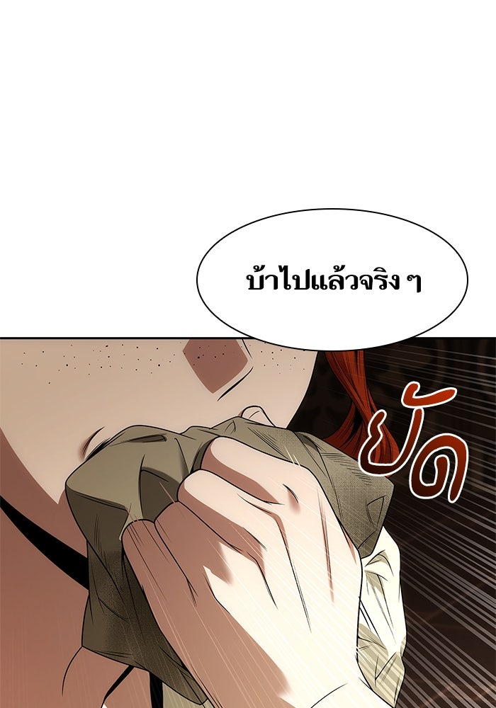 ชาตินี้น้องขอเป็นราชินี - หน้า 122
