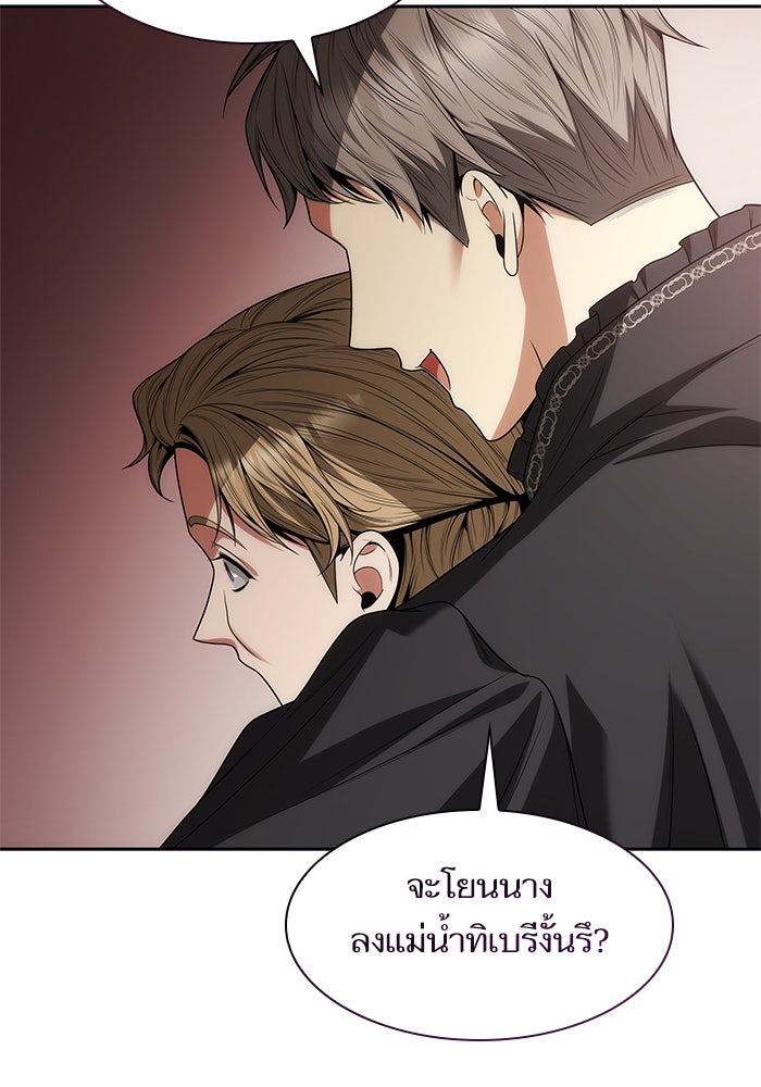 ชาตินี้น้องขอเป็นราชินี - หน้า 32