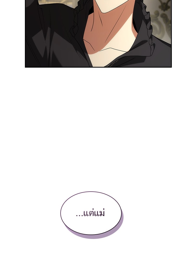 ชาตินี้น้องขอเป็นราชินี - หน้า 39
