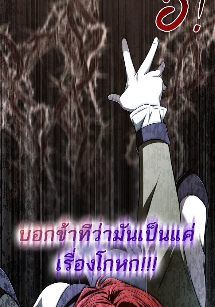 ชาตินี้น้องขอเป็นราชินี - หน้า 7