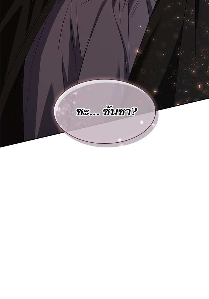 ชาตินี้น้องขอเป็นราชินี - หน้า 87