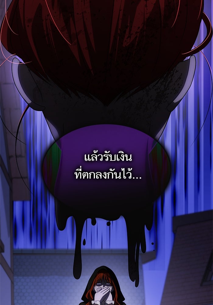 ชาตินี้น้องขอเป็นราชินี - หน้า 158
