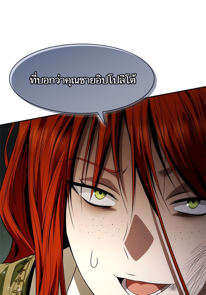 ชาตินี้น้องขอเป็นราชินี - หน้า 2