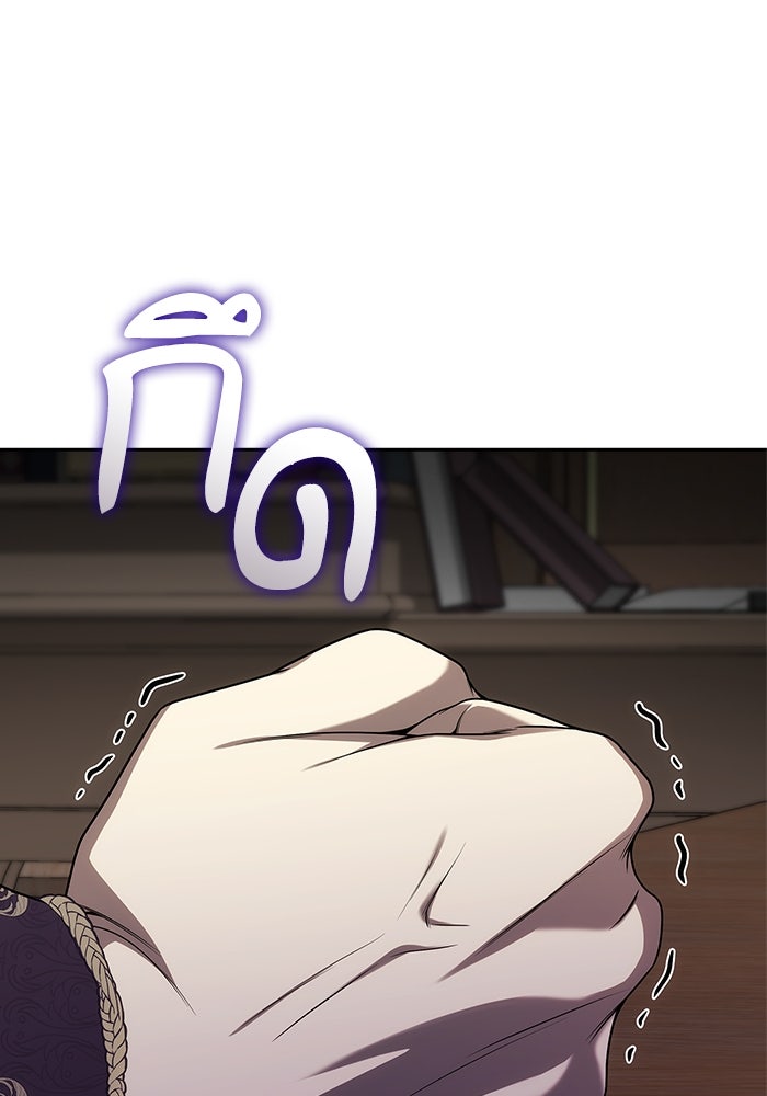 ชาตินี้น้องขอเป็นราชินี - หน้า 113