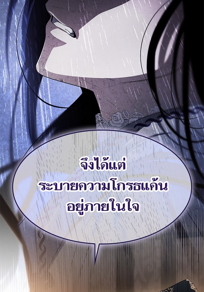 ชาตินี้น้องขอเป็นราชินี - หน้า 61