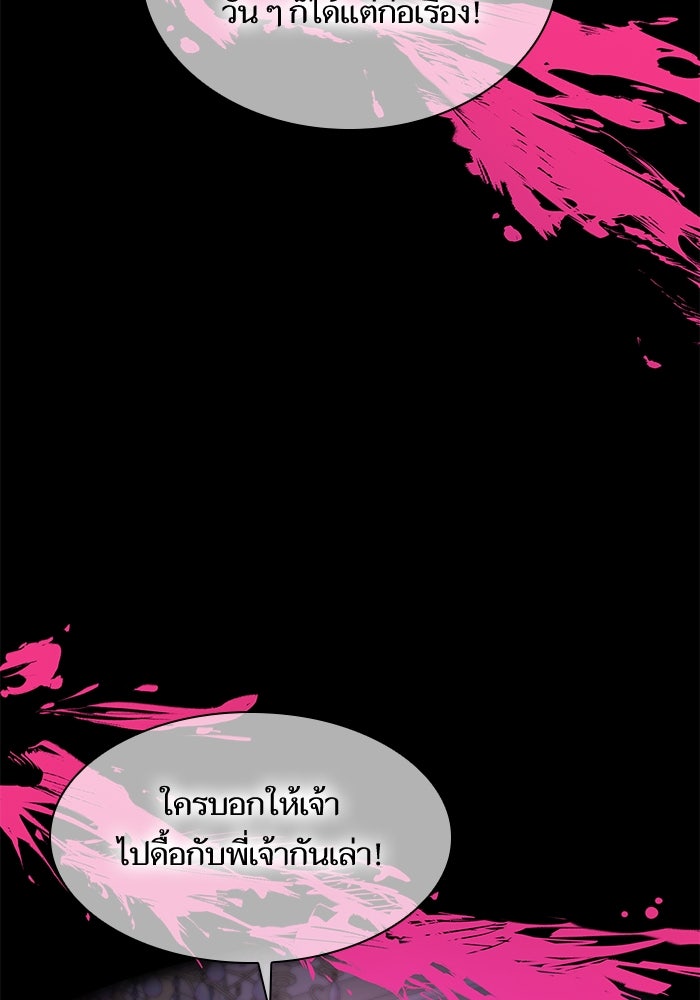 ชาตินี้น้องขอเป็นราชินี - หน้า 135