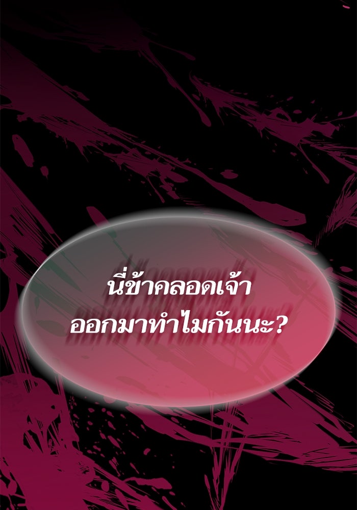 ชาตินี้น้องขอเป็นราชินี - หน้า 137