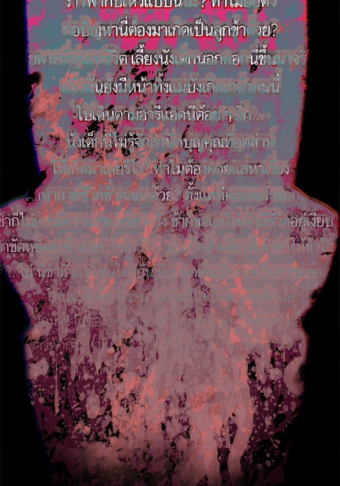 ชาตินี้น้องขอเป็นราชินี - หน้า 140