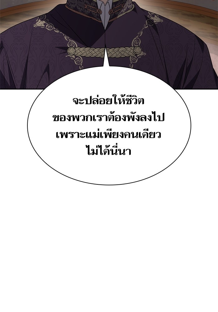 ชาตินี้น้องขอเป็นราชินี - หน้า 29