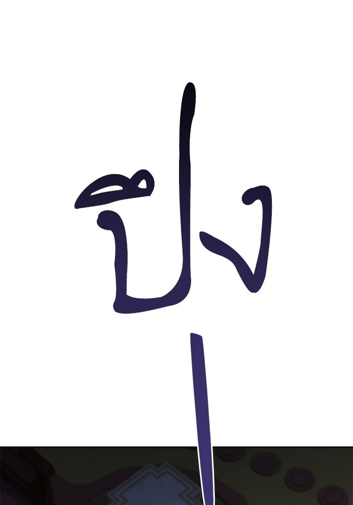 ชาตินี้น้องขอเป็นราชินี - หน้า 64