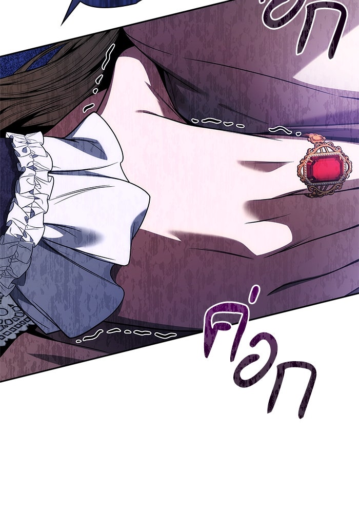 ชาตินี้น้องขอเป็นราชินี - หน้า 100