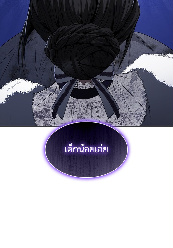 ชาตินี้น้องขอเป็นราชินี - หน้า 113