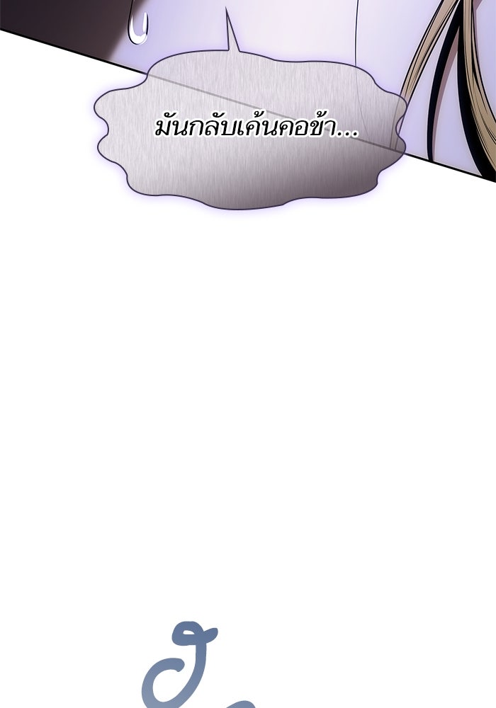 ชาตินี้น้องขอเป็นราชินี - หน้า 133