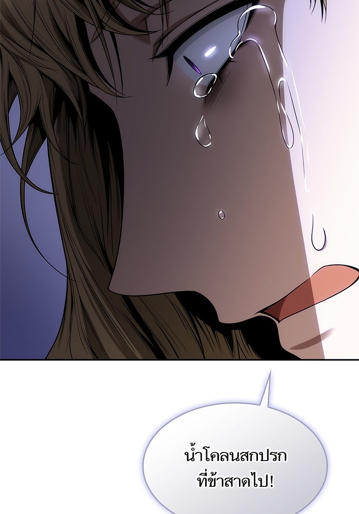 ชาตินี้น้องขอเป็นราชินี - หน้า 140