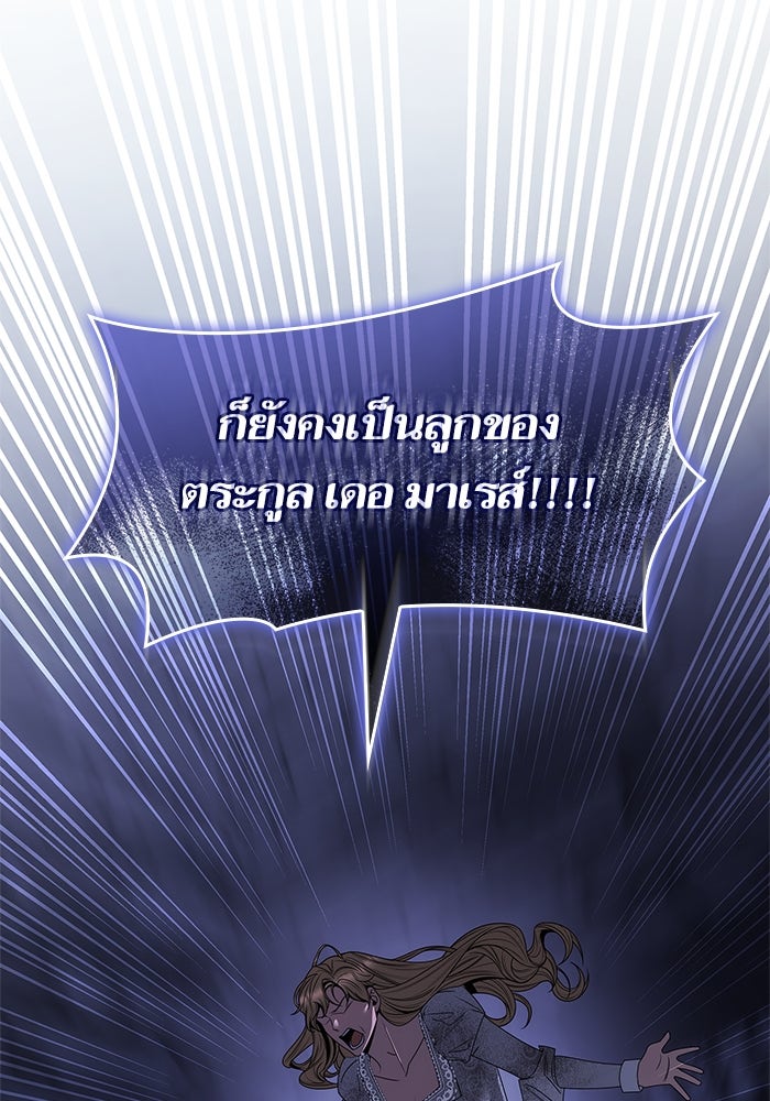 ชาตินี้น้องขอเป็นราชินี - หน้า 61