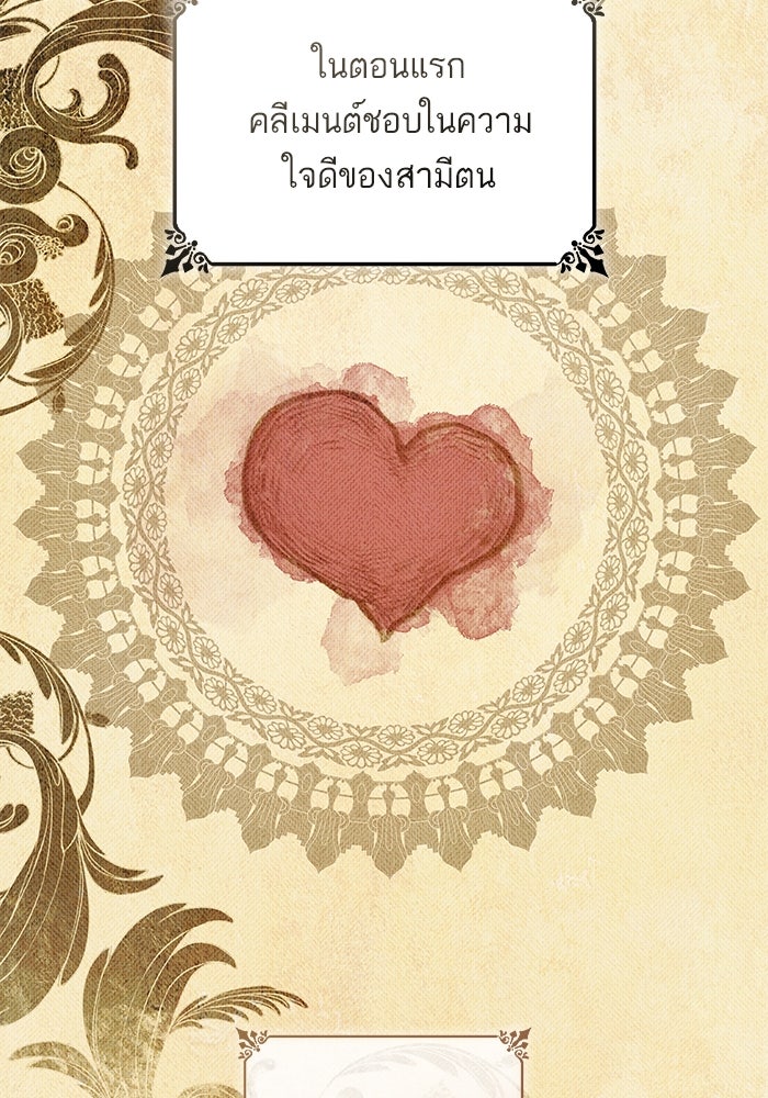 ชาตินี้น้องขอเป็นราชินี - หน้า 119