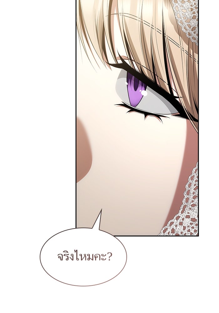 ชาตินี้น้องขอเป็นราชินี - หน้า 99