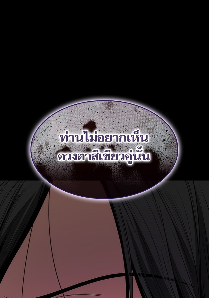 ชาตินี้น้องขอเป็นราชินี - หน้า 112