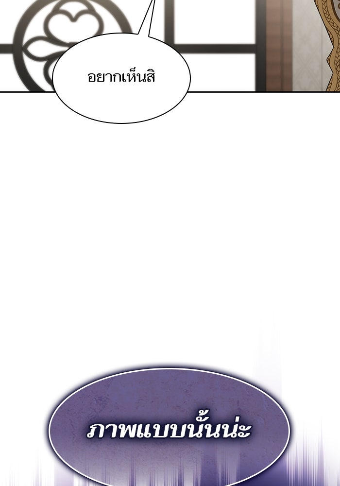 ชาตินี้น้องขอเป็นราชินี - หน้า 120