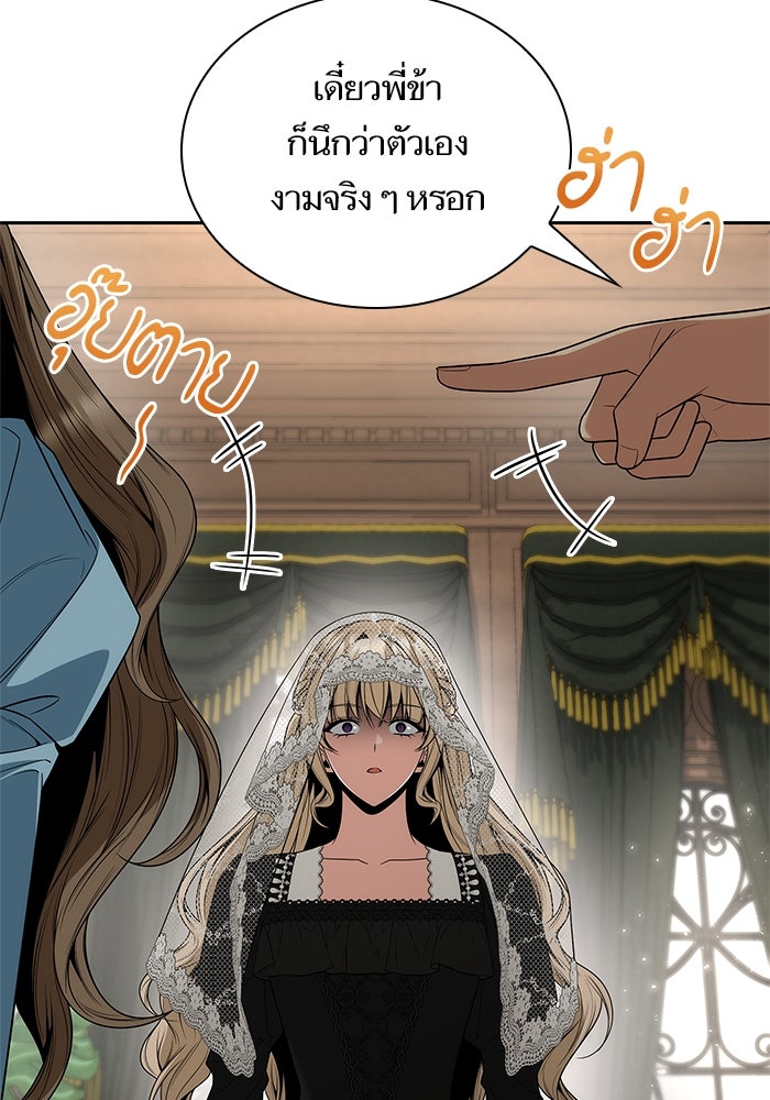 ชาตินี้น้องขอเป็นราชินี - หน้า 26