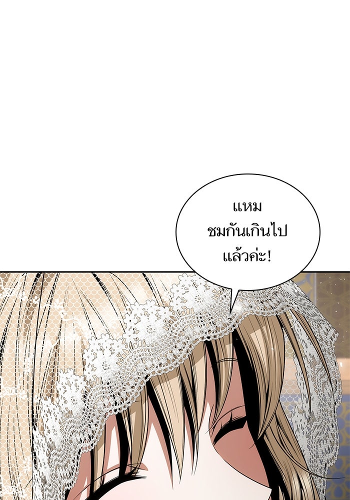 ชาตินี้น้องขอเป็นราชินี - หน้า 44