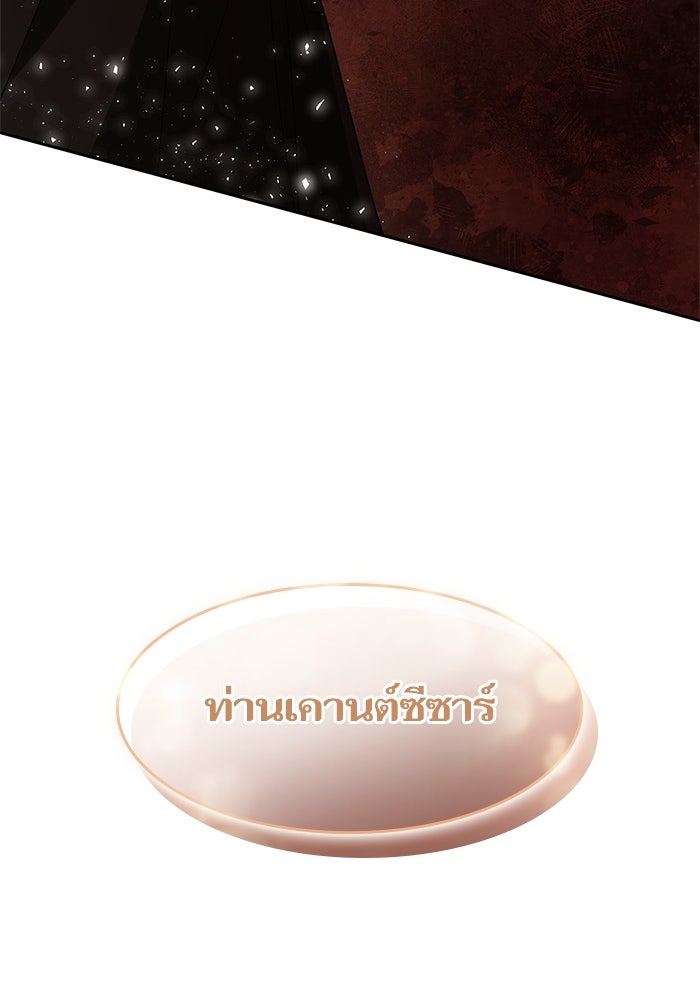 ชาตินี้น้องขอเป็นราชินี - หน้า 50