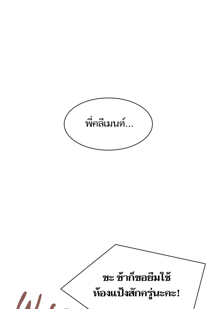 ชาตินี้น้องขอเป็นราชินี - หน้า 68