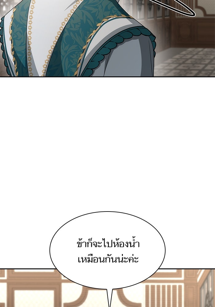 ชาตินี้น้องขอเป็นราชินี - หน้า 80